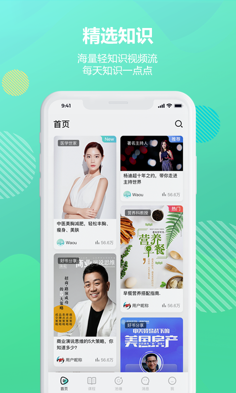 挖藕轻知识 挖藕轻知识