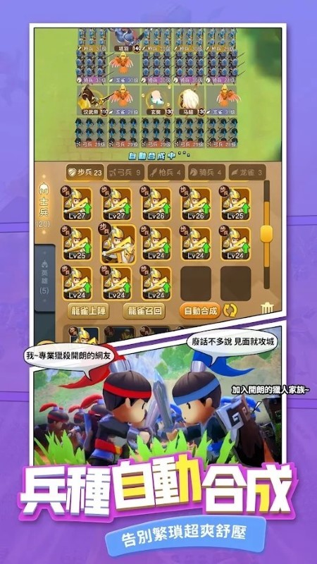 我带兵最牛游戏 我带兵最牛游戏