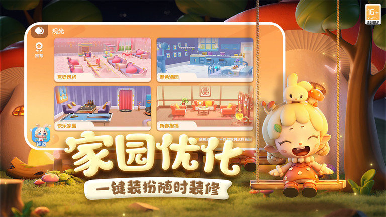 全民泡泡超人最新版本