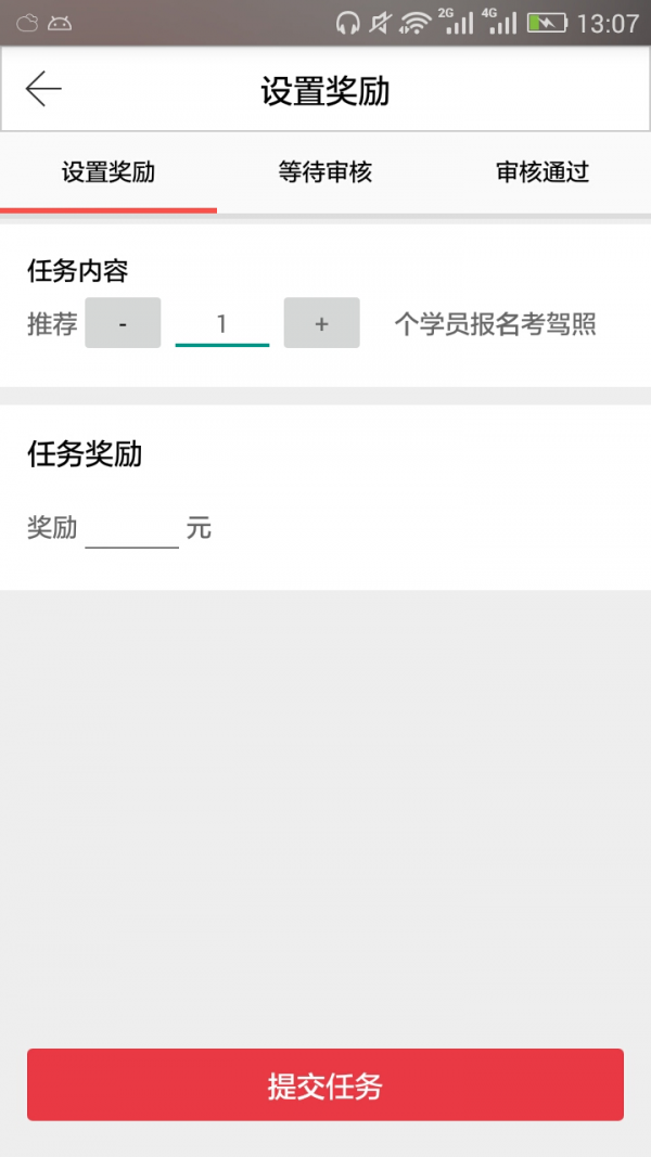 尚义驾校教练端