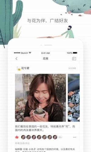花兮app下载