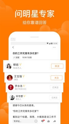 悟空问答百万英雄