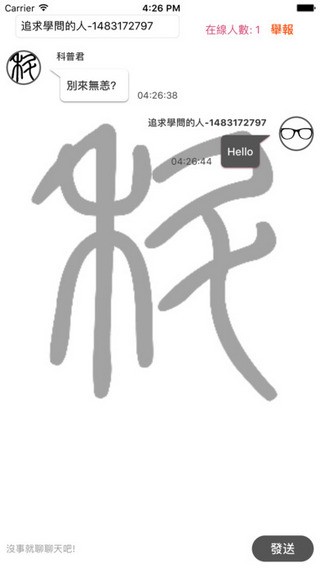 科普君的对答 科普君的对答