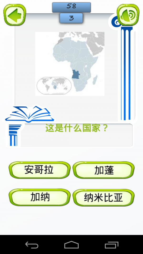 脑力测地理知识