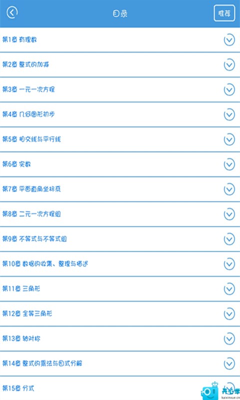 中考数学知识宝典 中考数学知识宝典