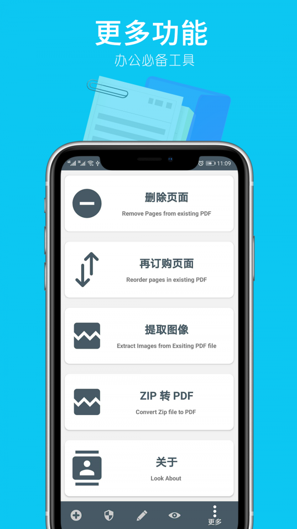 文件PDF转换器 文件PDF转换器