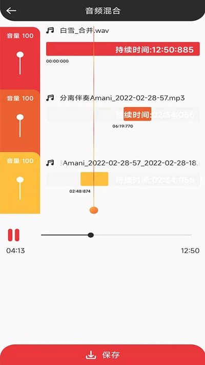 音妙音频视频编辑最新版 音妙音频视频编辑最新版