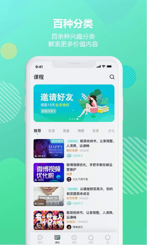 挖藕轻知识 挖藕轻知识