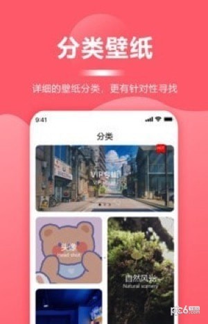 小米超级壁纸