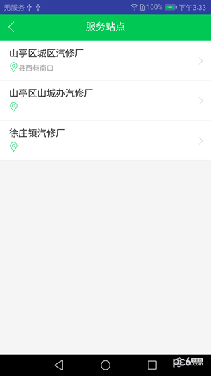 金飞驾校app下载