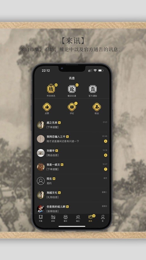 渐越