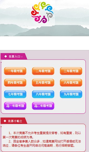 彩云杯中华优秀传统文化知识竞赛 彩云杯中华优秀传统文化知识竞赛