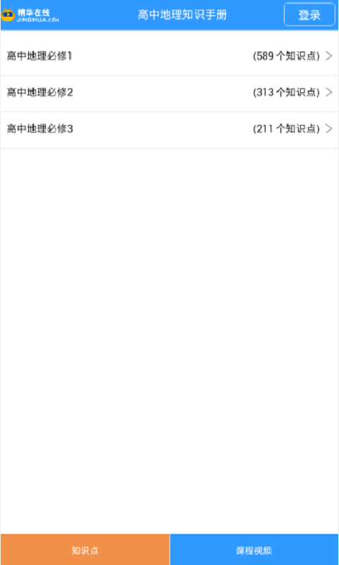 地理知识手册 地理知识手册