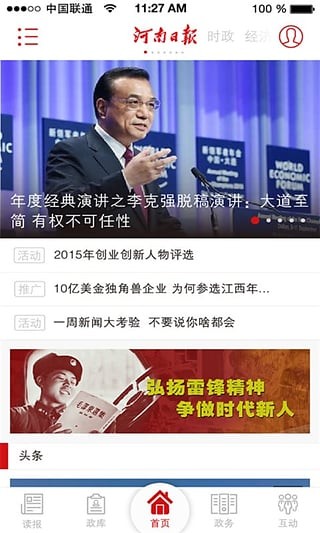 河南两学一做知识竞赛 河南两学一做知识竞赛