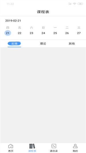 乐享学驾驾校版 乐享学驾驾校版