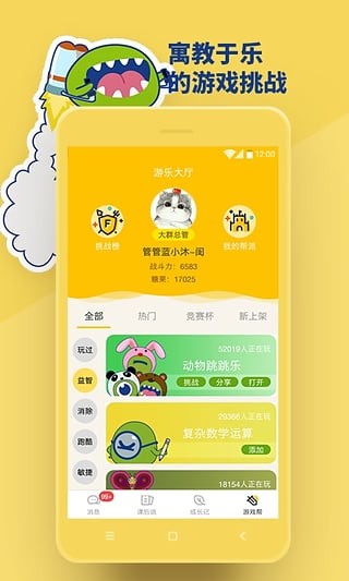 云南省第三届中小学法律知识竞赛