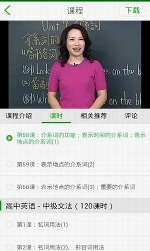 学霸问答app下载