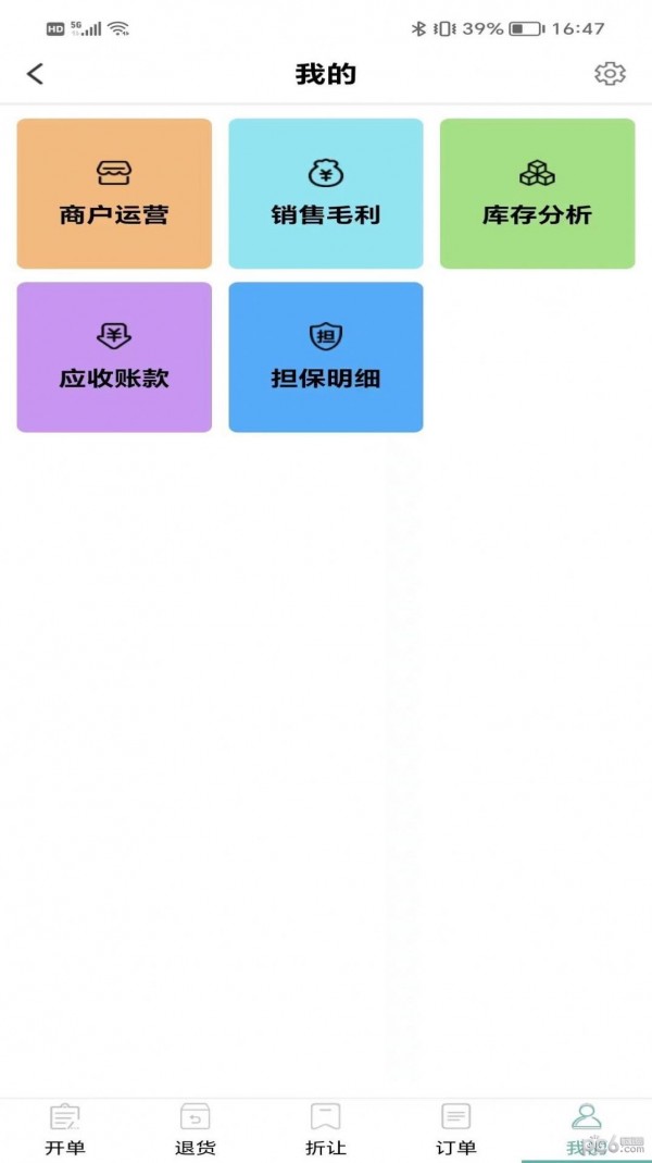 云链果仓