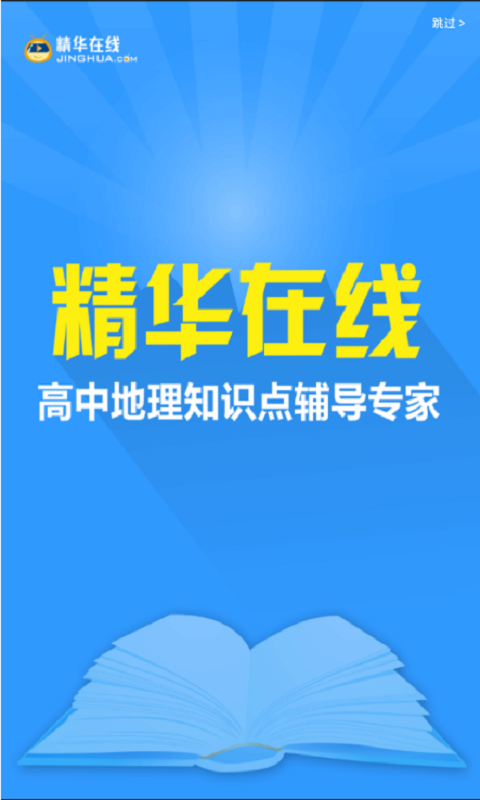 地理知识手册 地理知识手册