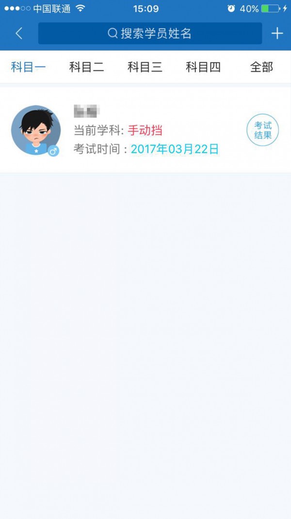 约驾驾校端