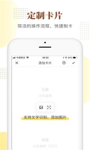 知识卡片app下载