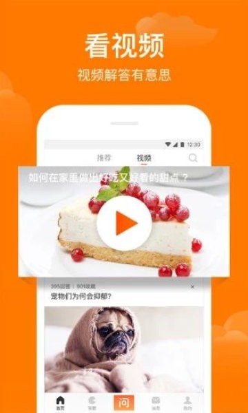 悟空问答兼职