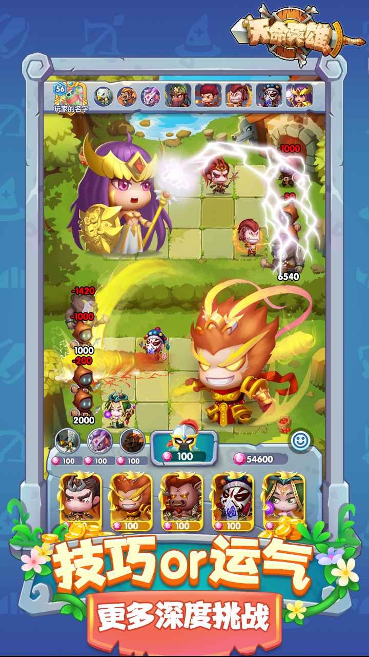 天命英雄手游 天命英雄手游