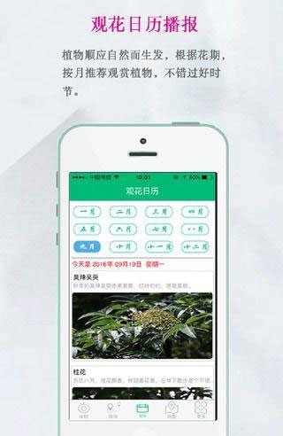 湖南省森林植物园科普导览系统 湖南省森林植物园科普导览系统