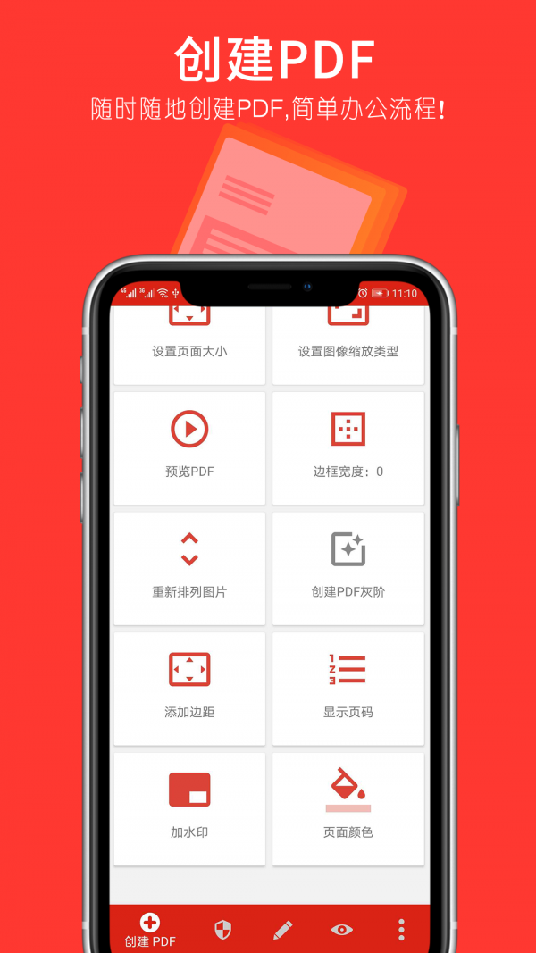文件PDF转换器 文件PDF转换器