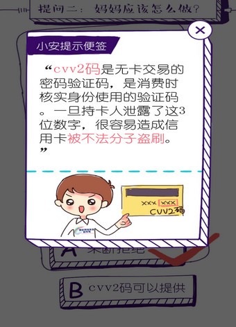 网络安全知识竞赛