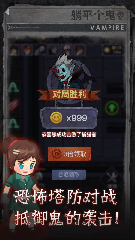 躺平个鬼游戏 躺平个鬼游戏