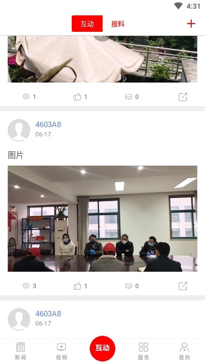 巴中市创文有奖知识竞赛