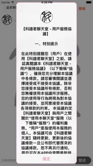 科普君的对答 科普君的对答