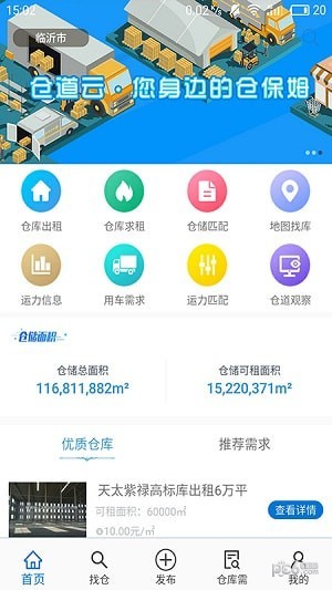 仓道云下载