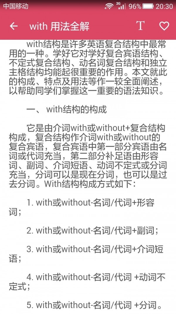 初中英语知识宝典 初中英语知识宝典