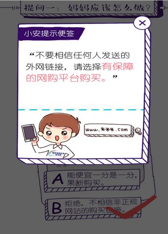 网络安全知识竞赛