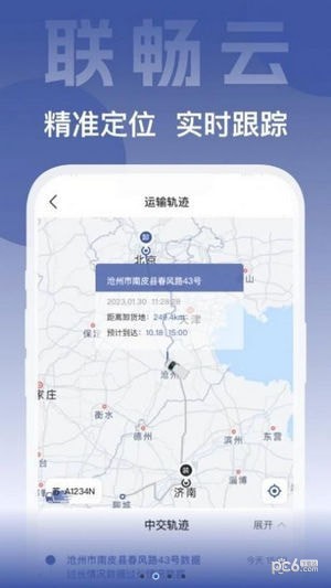 联畅云