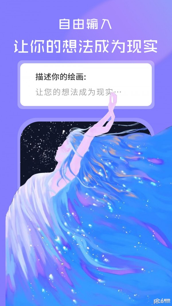 AI绘画世界