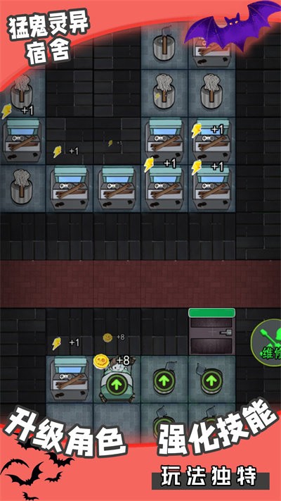 猛鬼灵异宿舍官方版 猛鬼灵异宿舍官方版