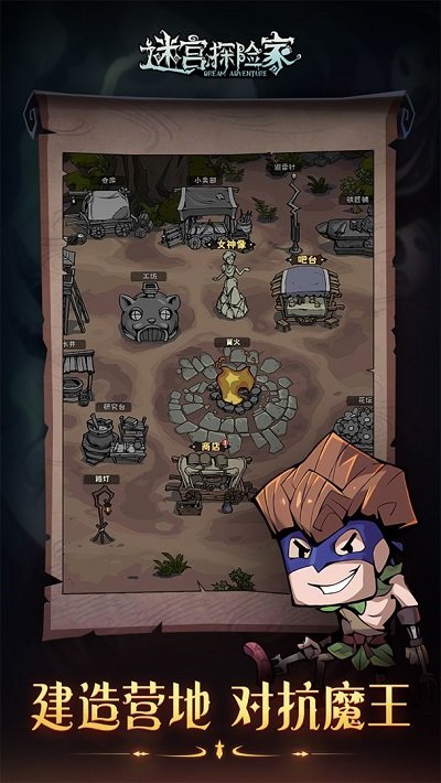 迷宫探险家最新版 迷宫探险家最新版