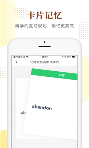 知识卡片app下载