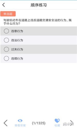 驾考驾校考试科目一app下载安装