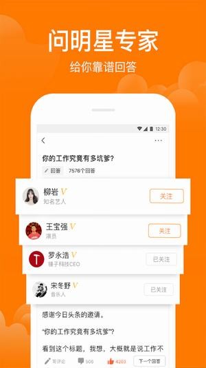 悟空问答百万英雄答题app下载