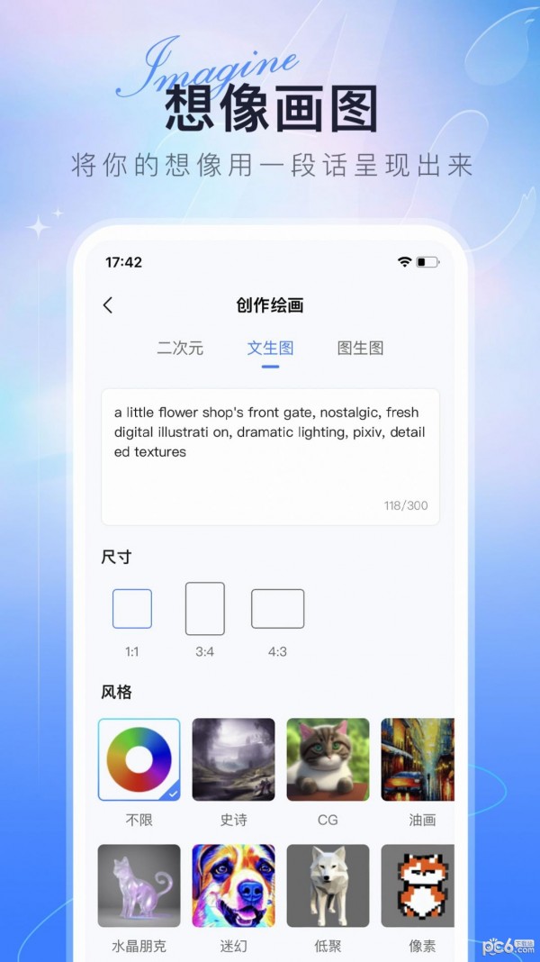 AI绘画达人 AI绘画达人