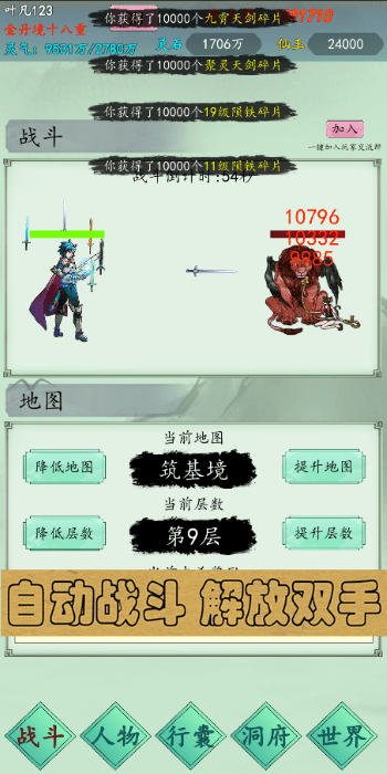 万古仙道游戏 万古仙道游戏