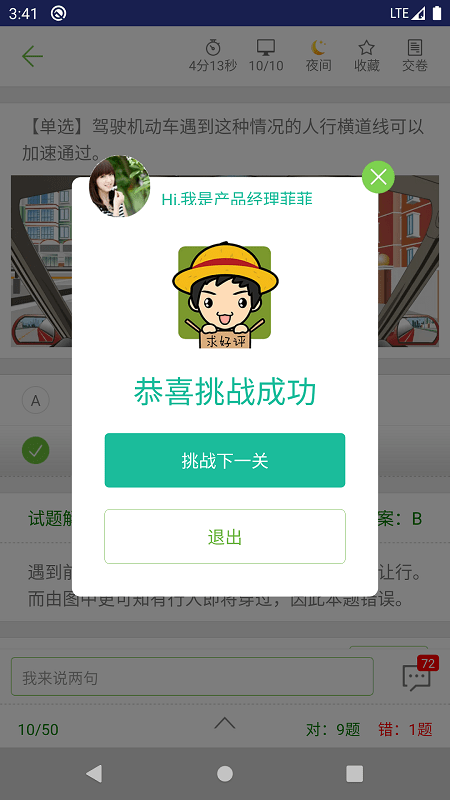 2023驾考摩托车试题最新版(改名为摩托车驾考试题)