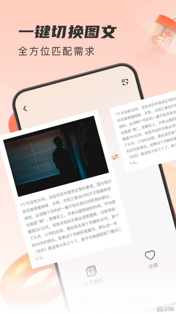 开心刷福 开心刷福