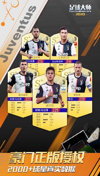 足球大师黄金一代官方版 足球大师黄金一代官方版