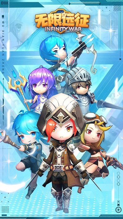 无尽远征手游 无尽远征手游