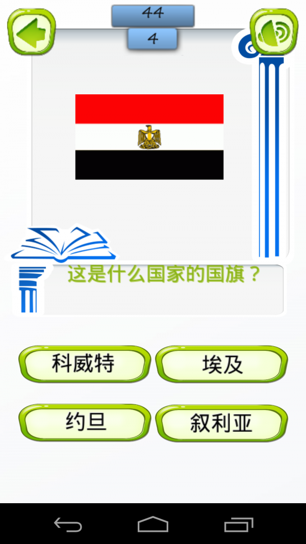 脑力测地理知识